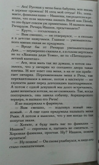 Наталья Александрова: Золотое сердце Вавилона