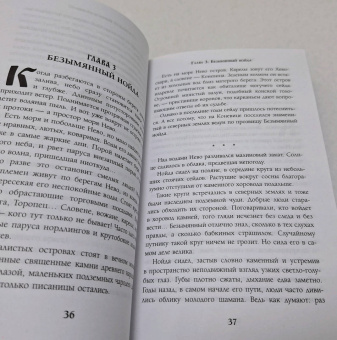 Семенова, Гурова: Тень с Севера