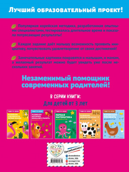 Развиваем моторику, внимание и память. Для детей от 3 лет