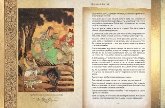 Мудрость тысячелетий