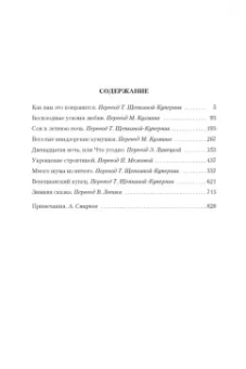Уильям Шекспир: Комедии