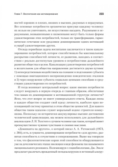 Павел Симонов: Мотивированный мозг. Высшая нервная деятельность и естественно-научные основы общей психологии