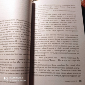 Герритсен, Брейвер: Выбери меня