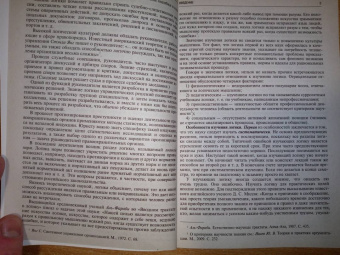 Юрий Ивлев: Логика для юристов. Учебник