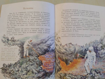 Анастасия Кудряшова: Камчатка. Снежная и огненная