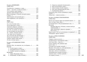Александр Блок: Незнакомка. Стихотворения, поэма