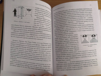 Джим Стейнмайер: Исчезающий слон, или Как иллюзионисты изобрели невозможное