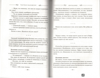 Чарльз Паллисер: Изгнание