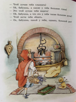 Перро, Гримм, Андерсен: Все лучшие сказки мира