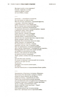 Журнал Знамя, 2022. № 12