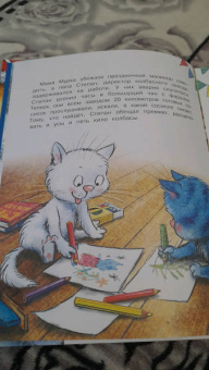 Павел Линицкий: Ловушка для Кота Мороза