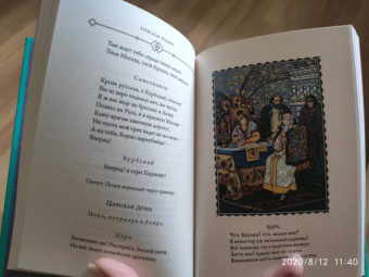 Александр Пушкин: Юбилейное издание А.С. Пушкина с иллюстрациями. Комплект из 4-х книг