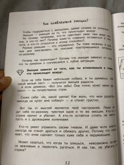 Наталия Иванова: Мои полезные эмоции. Как перестать беспокоиться