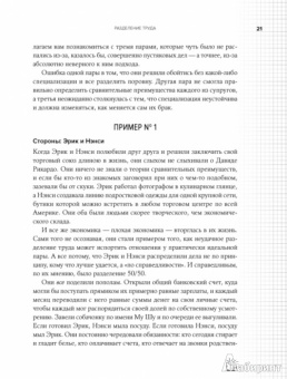 Андерсон, Шуман: Стратегия семейной жизни:  Как реже мыть посуду, чаще заниматься сексом и меньше ссориться