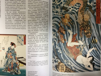 А. Николаева: Японские мифы и легенды. Главные предания Страны восходящего солнца
