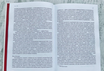 Ольга Токарчук: Книги Якова