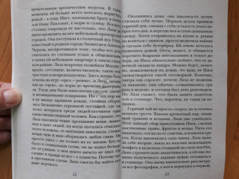 Наталья Калинина: Колыбельная для смерти