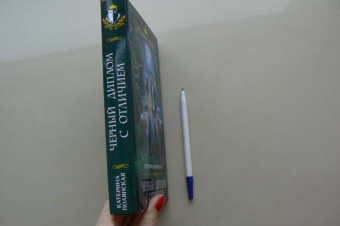Катерина Полянская: Черный диплом с отличием