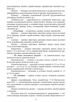 Артем Агейкин: Технологии производства продуктов кролиководства. Практикум. Учебное пособие