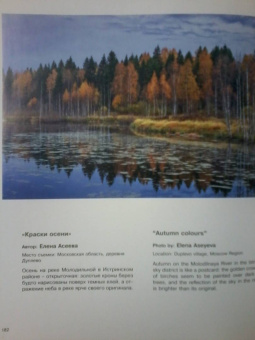 Россия - самая красивая страна. Фотоконкурс 2020