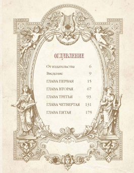 Всеволод Чешихин: История русской оперы