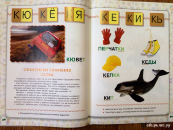 Лена Данилова: Учимся читать по складам. Для 3-5 лет