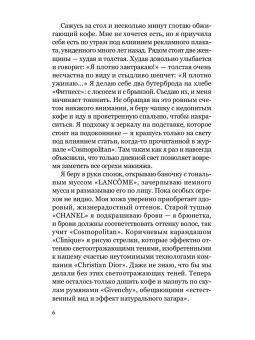 Анна Козлова: Все, что вы хотели, но боялись поджечь
