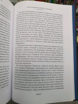 Кун, Нейхардт: Легенды и мифы Древней Греции и Древнего Рима
