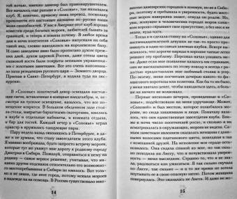 Райчел Мид: Академия вампиров. Книга 4. Кровавые обещания