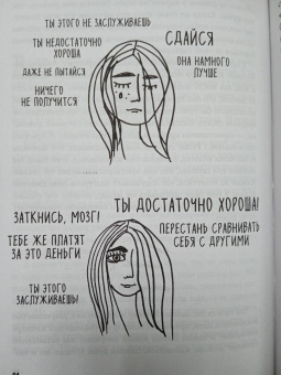 Джессика Беннетт: Feminist fight club. Руководство по выживанию в сексистской среде