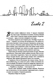 Мэри Влад: Дьявольские сети. Части первая и вторая