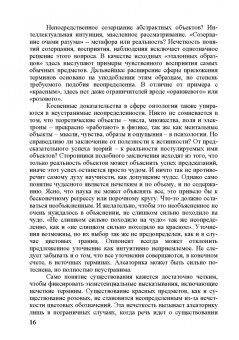 Борис Гинзбург: Записки обреченного философа
