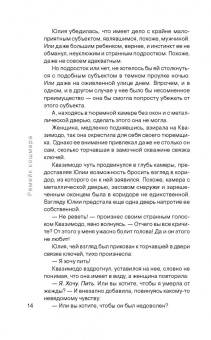 Антон Леонтьев: Ремейк кошмара