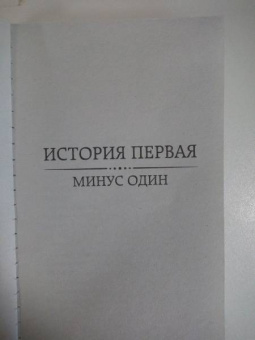 Леонид Сухоруков: Белая дорожка, черная судьба