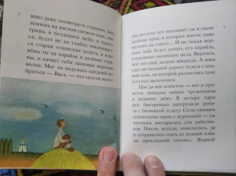 Александр Ткаченко: Житие святителя Тихона, Патриарха Московского и всея Руси в пересказе для детей