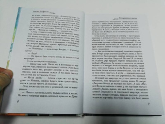Татьяна Труфанова: Лето радужных надежд