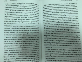 Алла Демидова: Лабиринт памяти