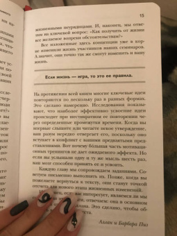 Пиз, Пиз: Ответ