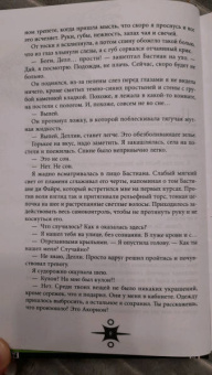Ольга Пашнина: Выпускница бури