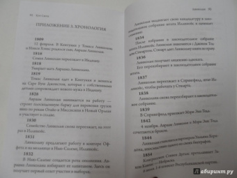 Кэт Смуц: Линкольн