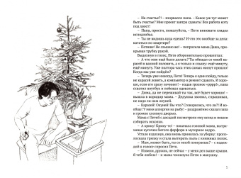 Катерина Кузьмина: Чудеса для Неверояткиных