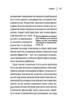 Дэвид Юм: Дэвид Юм. Исследование о человеческом разумении