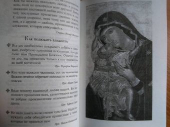 Золотые россыпи. Из сокровищницы духовной мудрости