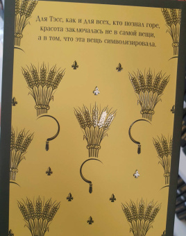 Томас Гарди: Тэсс из рода д'Эрбервиллей