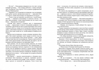 Женя Юркина: Читай меня вслух