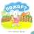 Этери Заболотная: Мы друзья