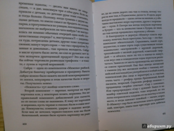 Татьяна Толстая: Легкие миры