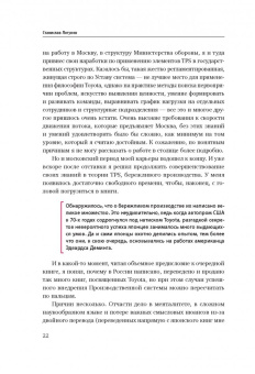 Станислав Логунов: Путь самурая. Внедрение японских бизнес-принципов в российских реалиях