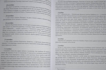 Павел Полян: «Если только буду жив…» Двенадцать дневников военного времени»
