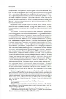 Людмила Будрина: Малахитовая дипломатия